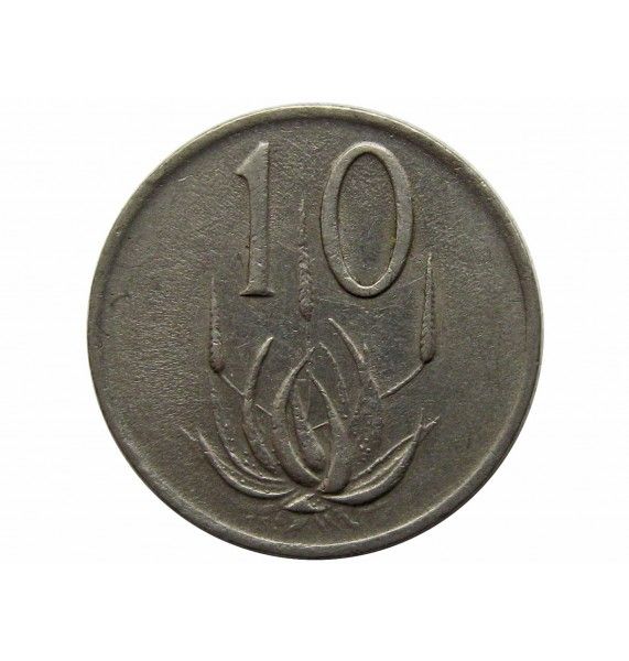 Южная Африка 10 центов 1970 г.
