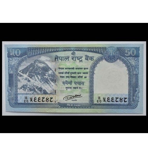 Непал 50 рупий 2015 г.