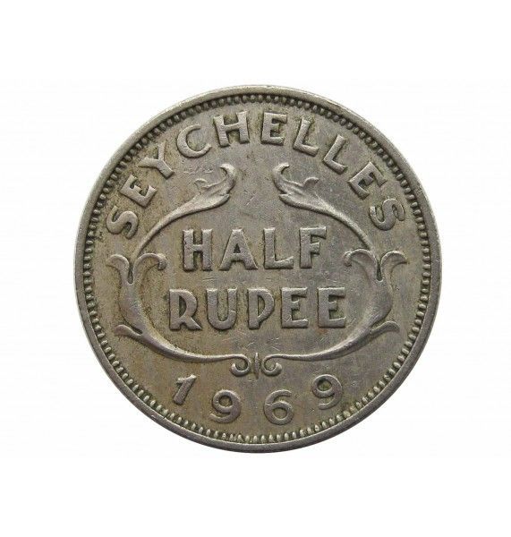 Сейшелы 1/2 рупии 1969 г.