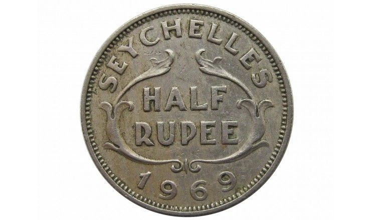 Сейшелы 1/2 рупии 1969 г.