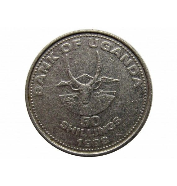 Уганда 50 шиллингов 1998 г.