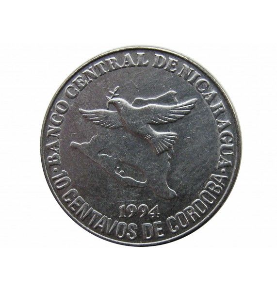 Никарагуа 10 сентаво 1994 г.