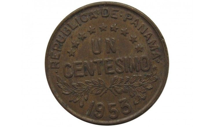 Панама 1 сентесимо 1953 г. (50 лет независимости)