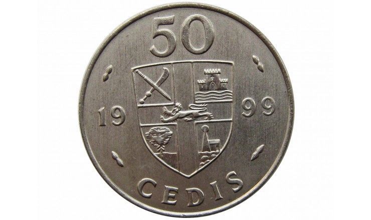 Гана 50 седи 1999 г.
