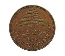 Ливан 5 пиастров 1975 г.