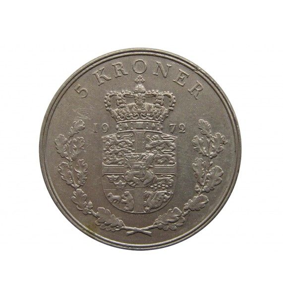 Дания 5 крон 1972 г.