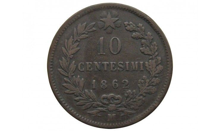 Италия 10 чентезимо 1862 г. M