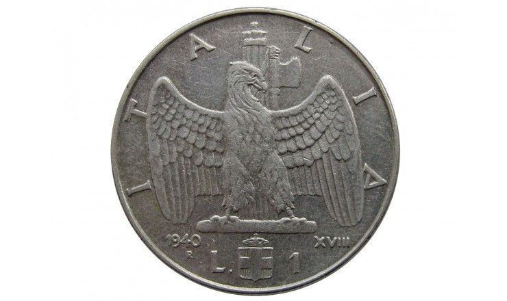 Италия 1 лира 1940 г. (не магнитная)