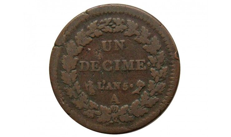 Франция 1 децим 1796-97 (Lan 5) гг. A
