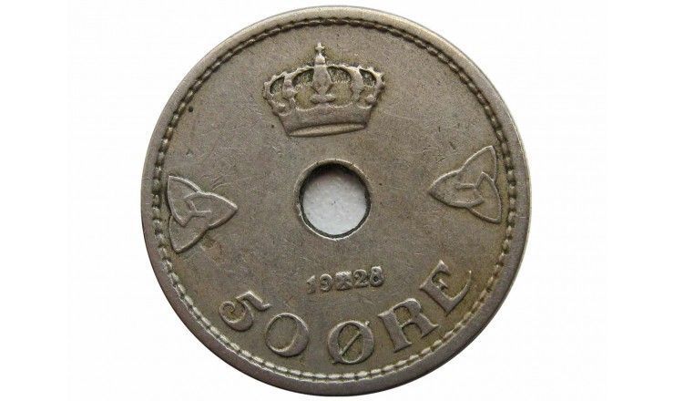 Норвегия 50 эре 1928 г.
