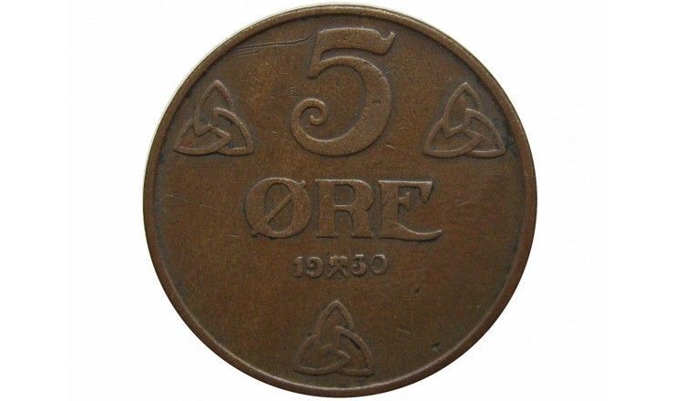 Норвегия 5 эре 1930 г.