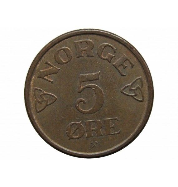Норвегия 5 эре 1957 г.