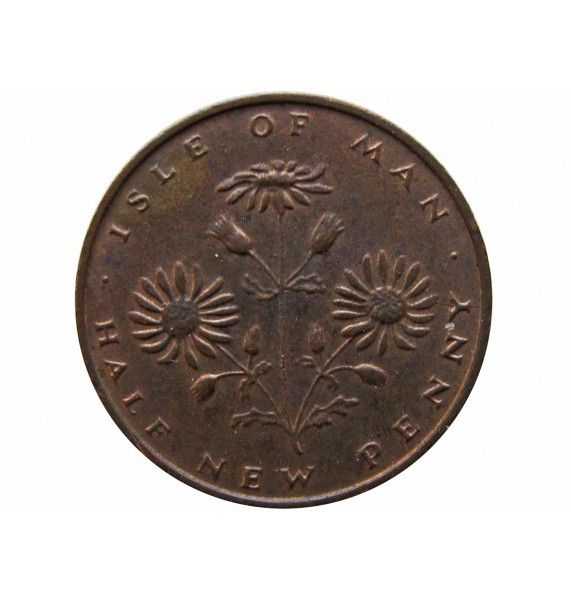 Остров Мэн 1/2 нового пенни 1975 г.