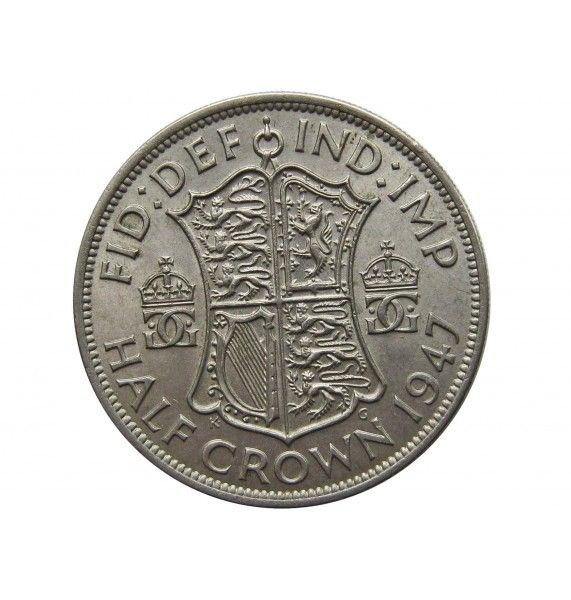 Великобритания 1/2 кроны 1947 г.