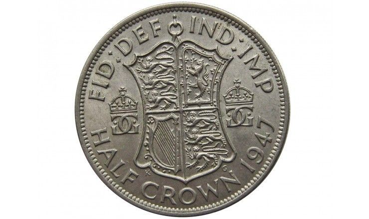Великобритания 1/2 кроны 1947 г.