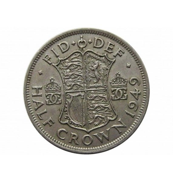Великобритания 1/2 кроны 1949 г.