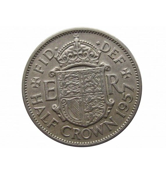 Великобритания 1/2 кроны 1957 г.