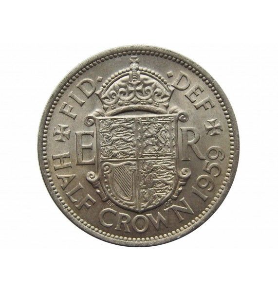 Великобритания 1/2 кроны 1959 г.