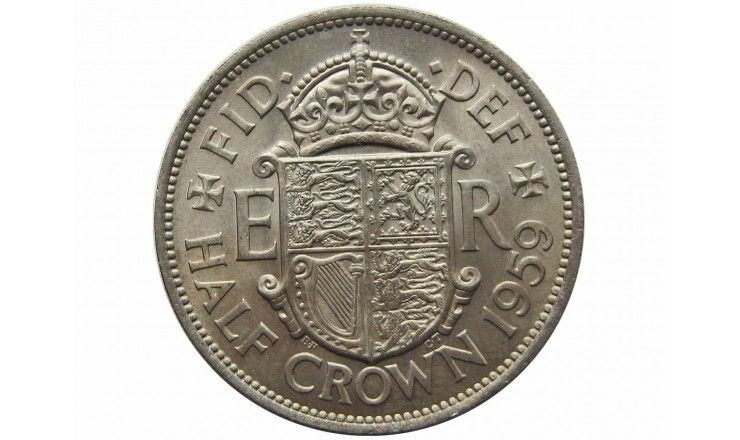 Великобритания 1/2 кроны 1959 г.