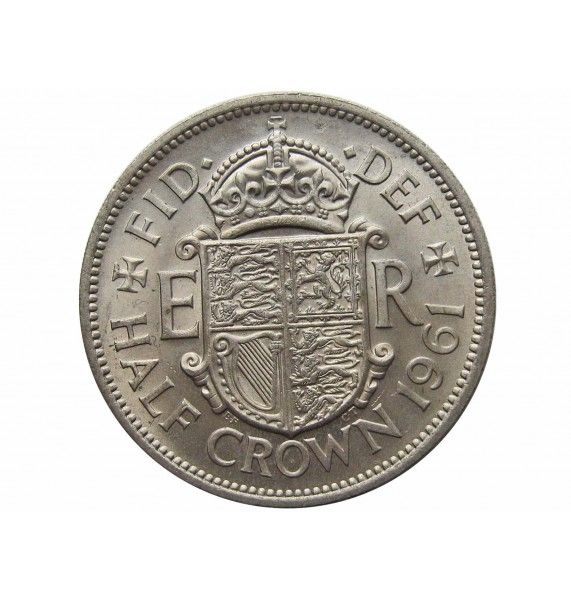 Великобритания 1/2 кроны 1961 г.