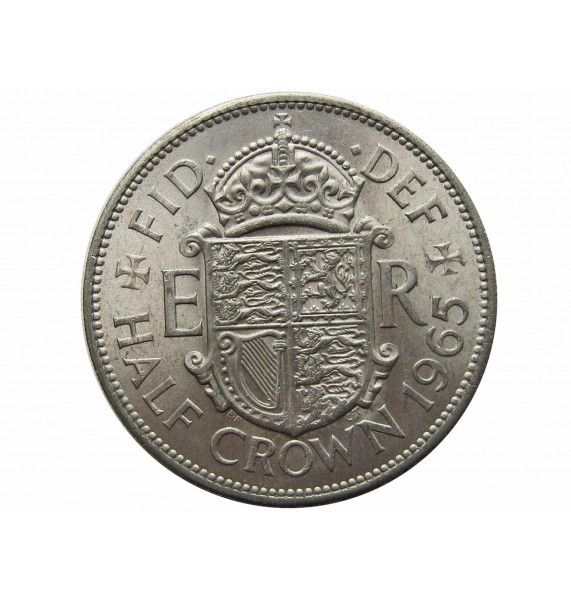 Великобритания 1/2 кроны 1965 г.