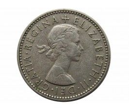 Великобритания 1 шиллинг 1957 г. (Английский тип)