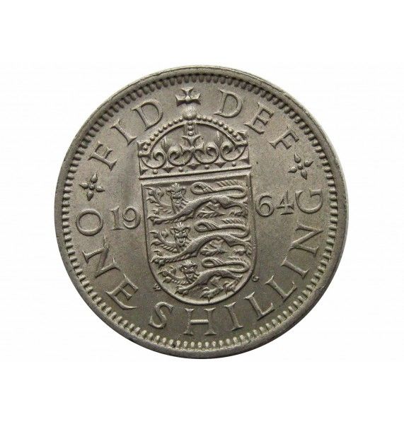 Великобритания 1 шиллинг 1964 г. (Английский тип)