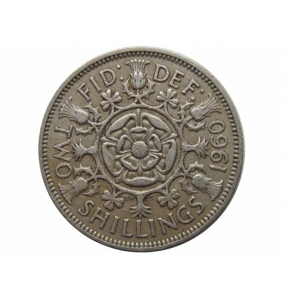Великобритания 2 шиллинга (флорин) 1960 г.