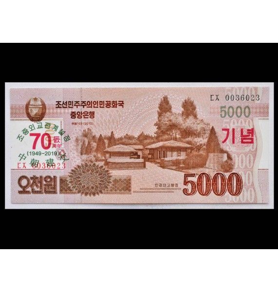 Северная Корея 5000 вон 2013 г.