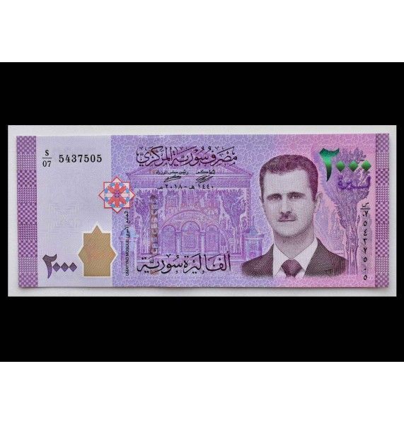 Сирия 2000 фунтов 2018 (2021) г.