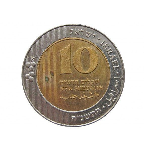 Израиль 10 новых шекелей 1995 г.