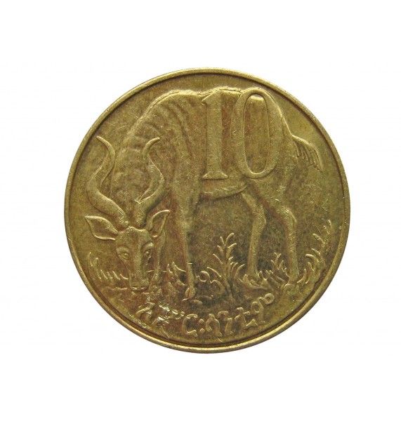 Эфиопия 10 центов 2012 г.