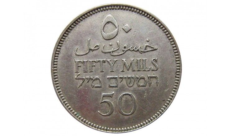 Палестина 50 милсов 1935 г.