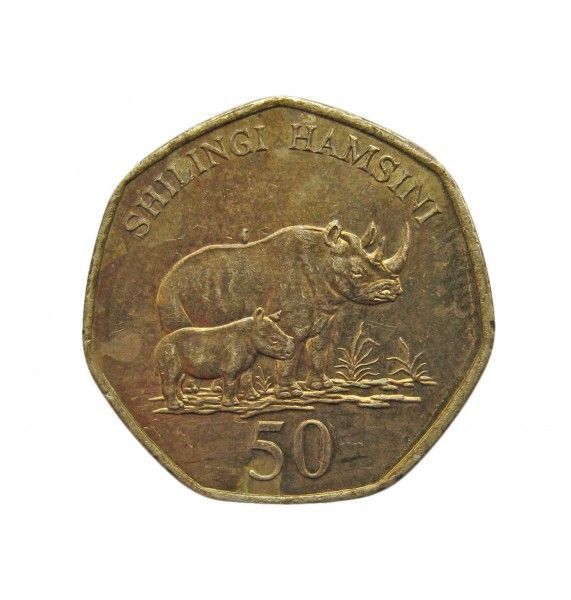 Танзания 50 шиллингов 2015 г.