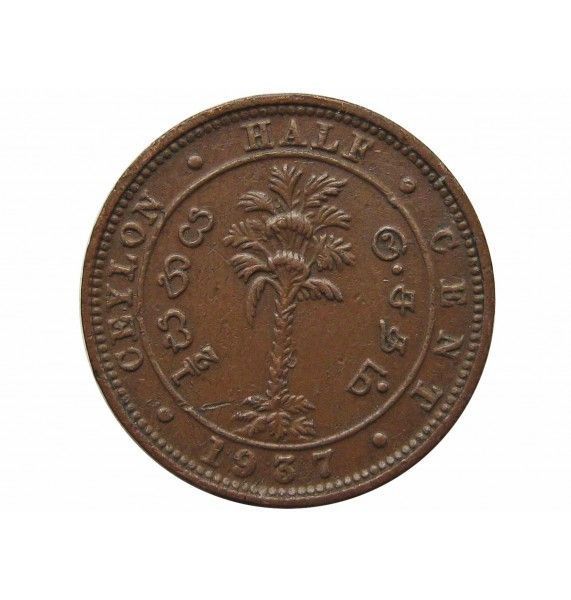 Цейлон 1/2 цента 1937 г.