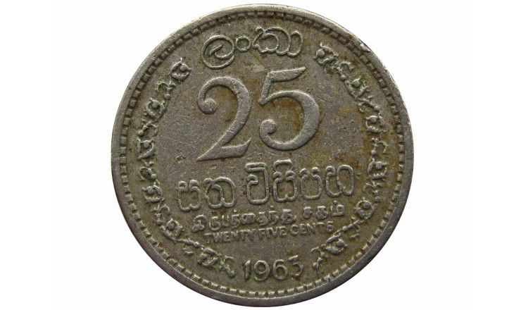 Цейлон 25 центов 1963 г.