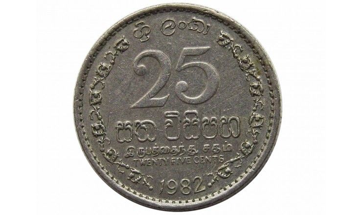 Шри-Ланка 25 центов 1982 г.