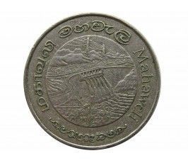 Шри-Ланка 2 рупии 1981 г. (Дамба Махавели)