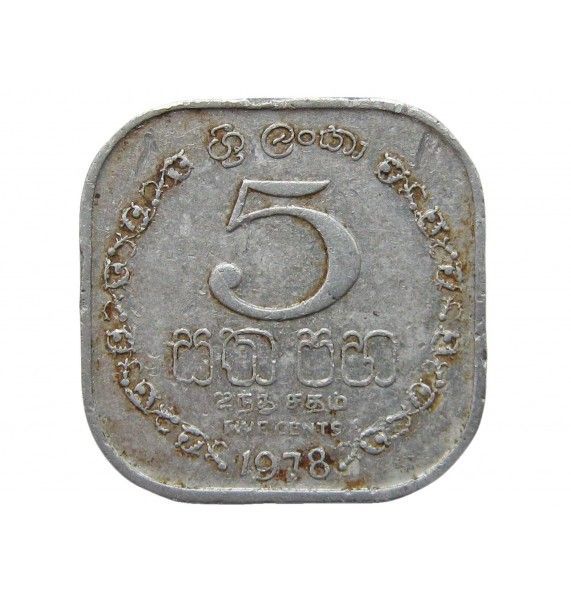 Шри-Ланка 5 центов 1978 г.