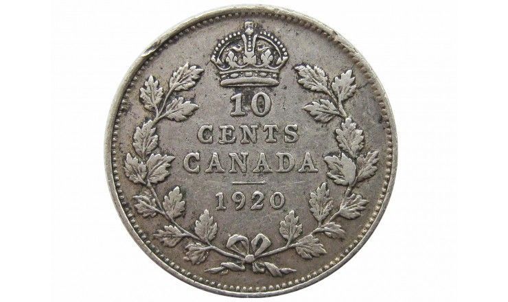 Канада 10 центов 1920 г.