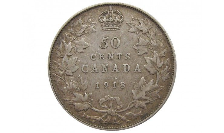 Канада 50 центов 1918 г.