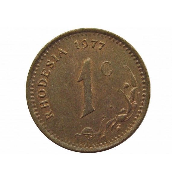 Родезия 1 цент 1977 г.