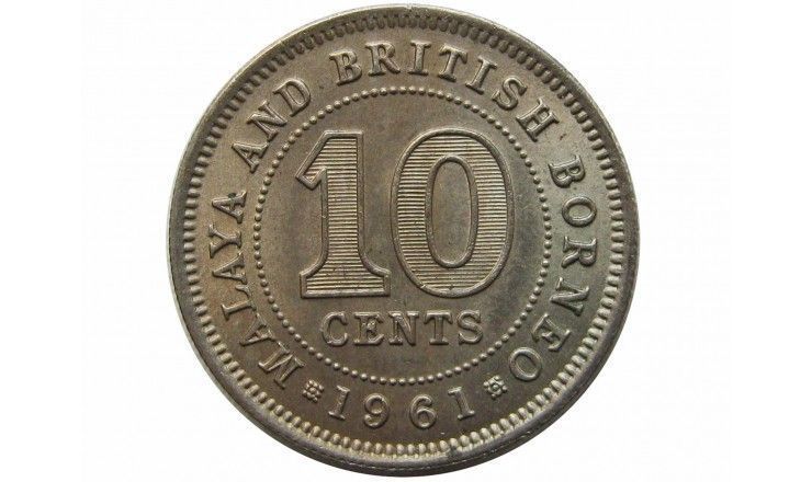 Малайя и Британское Борнео 10 центов 1961 г.