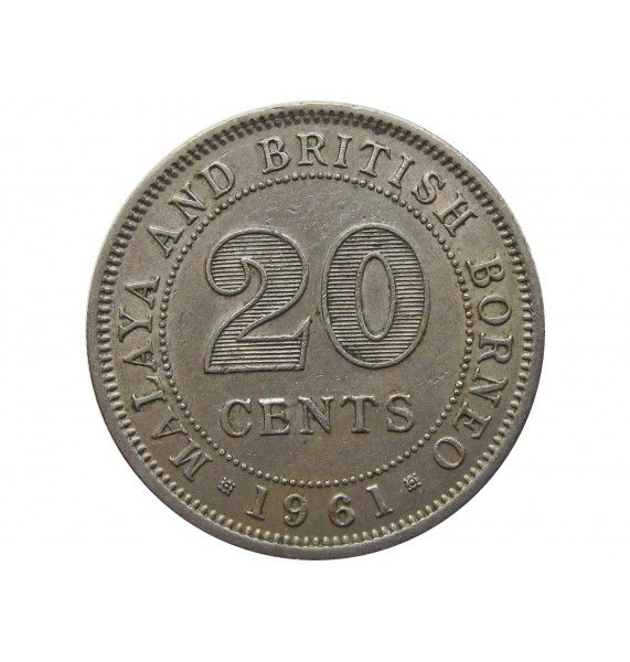 Малайя и Британское Борнео 20 центов 1961 г.