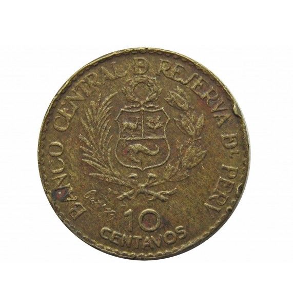 Перу 10 сентаво 1965 г. (400 лет со дня открытия монетного двора в Лиме)