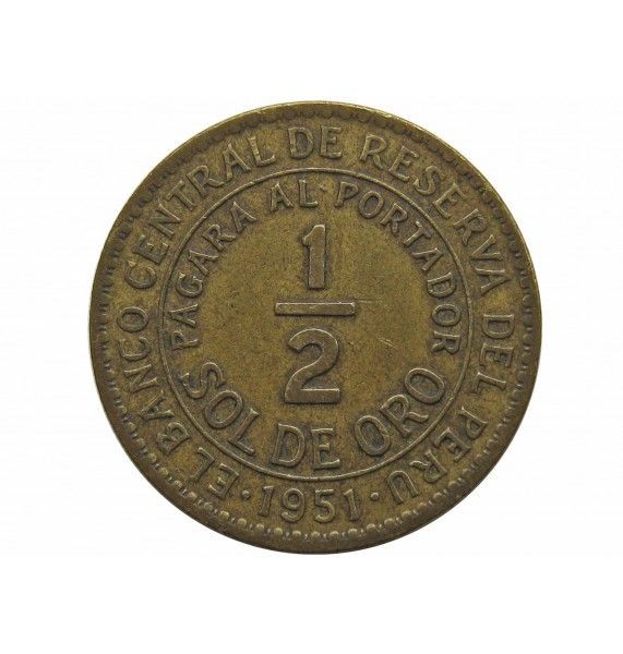 Перу 1/2 соля 1951 г.