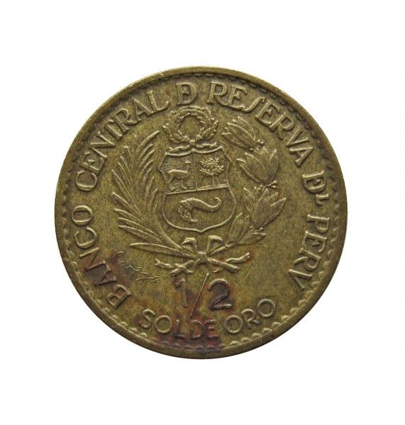 Перу 1/2 соля 1965 г. (400 лет со дня открытия монетного двора в Лиме)