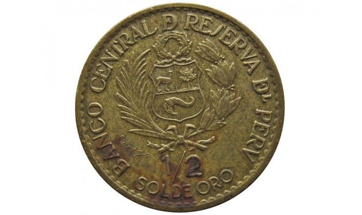 Перу 1/2 соля 1965 г. (400 лет со дня открытия монетного двора в Лиме)