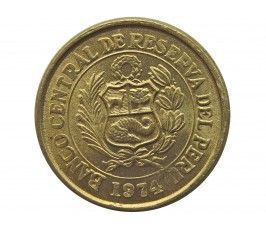 Перу 5 сентаво 1974 г.