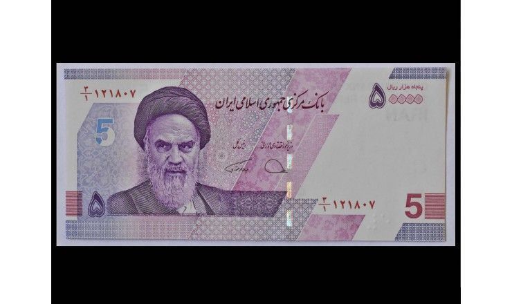 Иран 50000 риалов 2021 г.